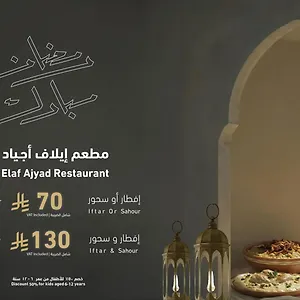  Otel Elaf Ajyad Makkah