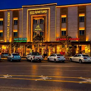 *** Aparthotel Jawharat Alia Saudi Arabia